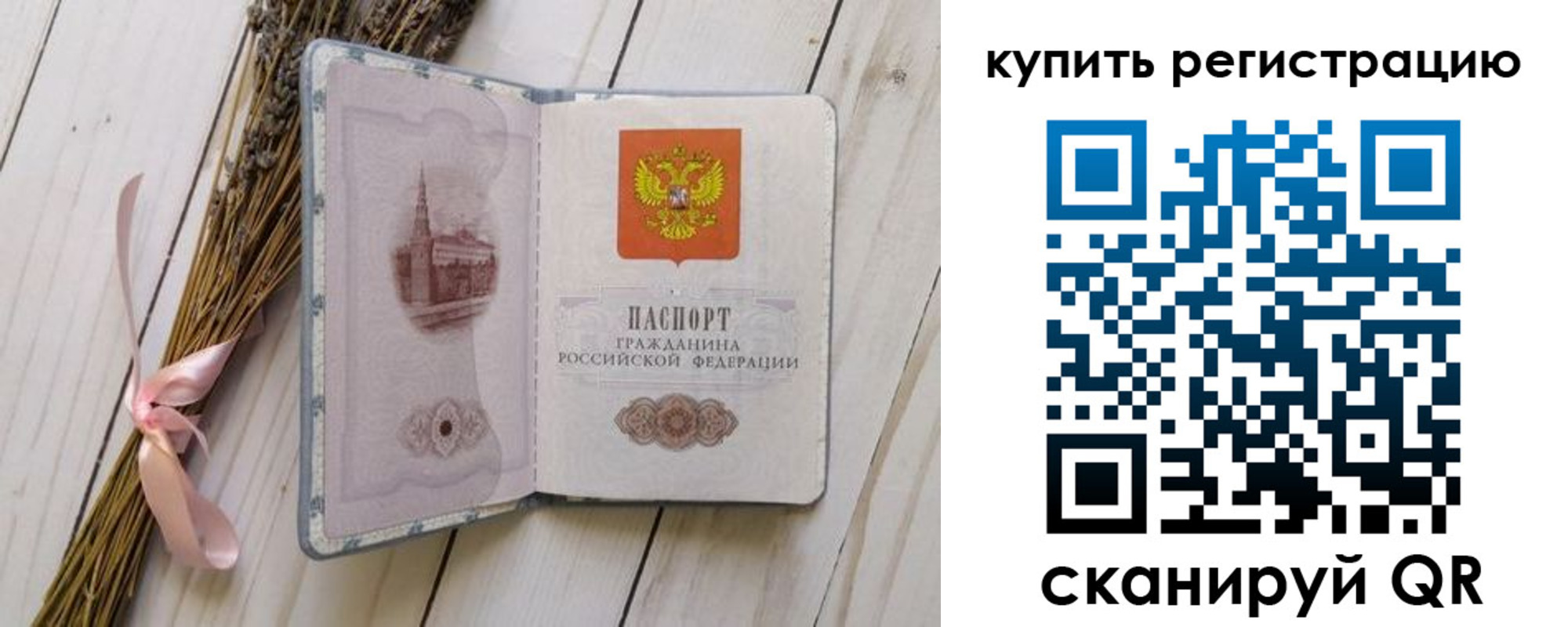 временная регистрация недорого в Перми