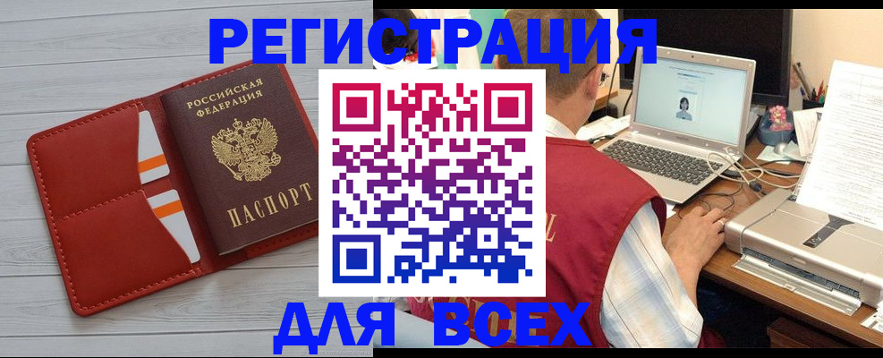 временная прописка в Перми