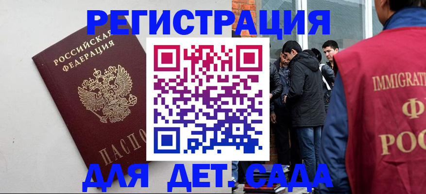 временная регистрация для всех в Перми