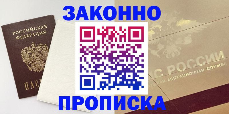 регистрация в Перми