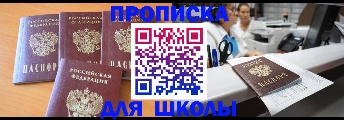 временная регистрация 2025 в Перми